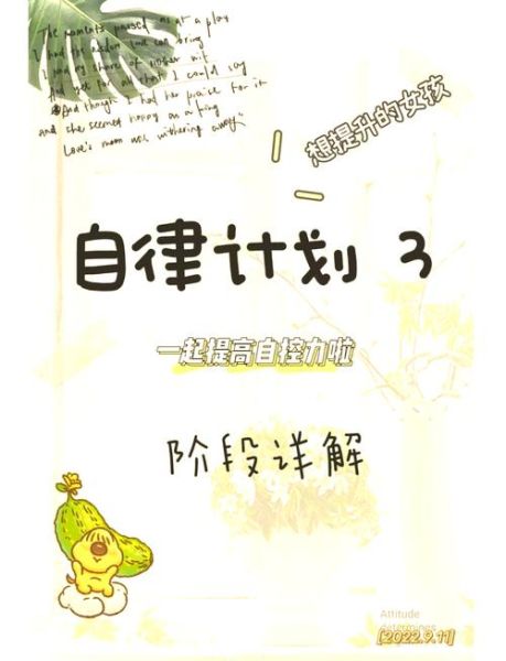 如何提升自我效能感_为什么总是拖延