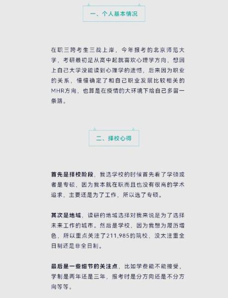 北师大心理学博士_如何提升自我效能感