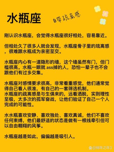 水瓶座喜欢一个人会主动吗_如何与水瓶座深入交流