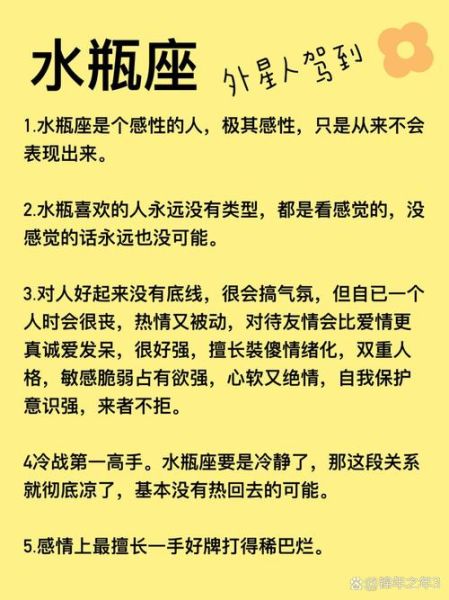 水瓶座喜欢一个人会主动吗_如何与水瓶座深入交流