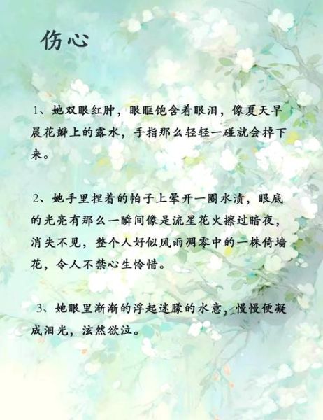 情感眼神表达技巧_如何读懂对方情绪