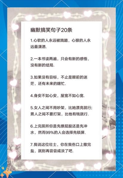 如何用幽默表达情感_幽默表达情感的语录有哪些
