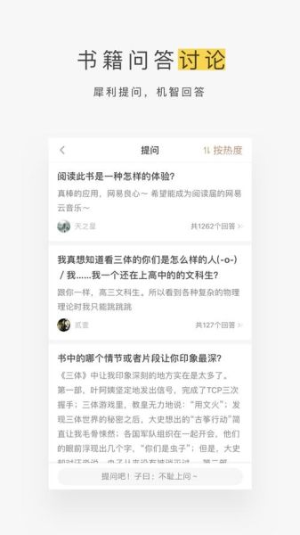网易蜗牛读书怎么样_网易蜗牛读书收费吗