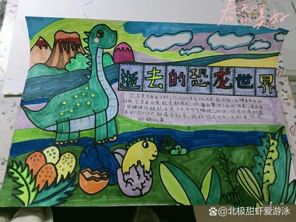 恐龙为什么会灭绝_恐龙百科读书小报读后感