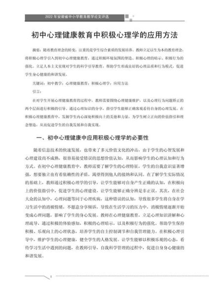 什么是主义心理学_如何应用主义心理学