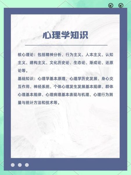 什么是主义心理学_如何应用主义心理学