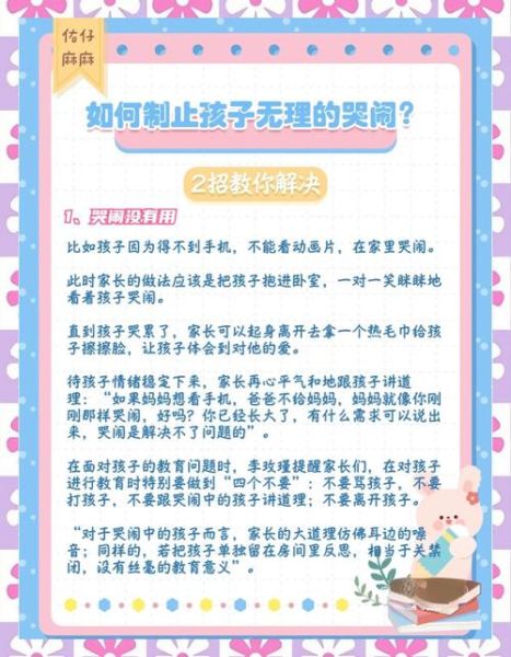 李玫瑾育儿理念_如何培养孩子的安全感