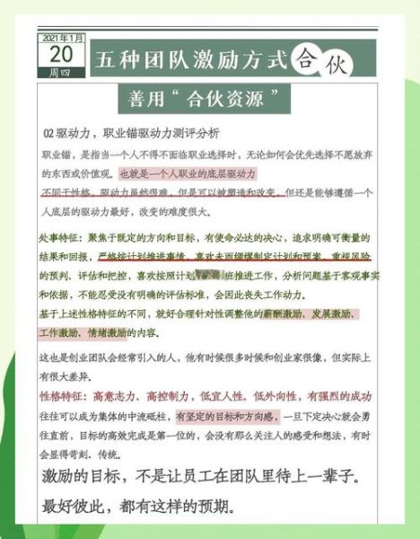 如何提升员工积极性_员工积极性低怎么办