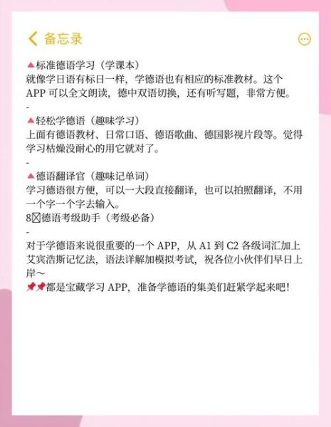 德国百科点读书app怎么用_适合几岁孩子