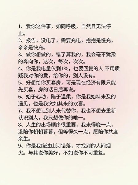 细妹情感表达_如何让细妹开口说爱