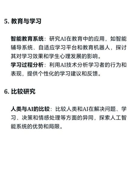 人工智能心理学是什么_如何影响人类行为
