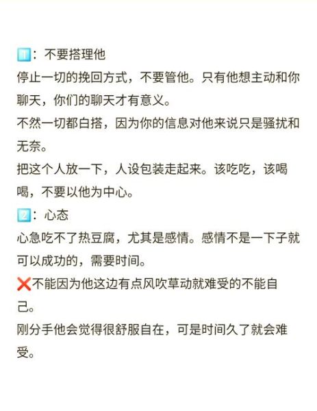 如何挽回感情_分手后怎么挽回前任