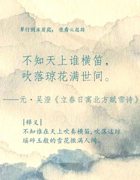 元稹雪天表达什么情感_如何读懂雪诗中的深情