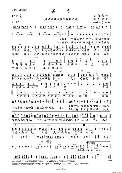 诺言歌曲表达了什么情感_如何理解诺言的深情