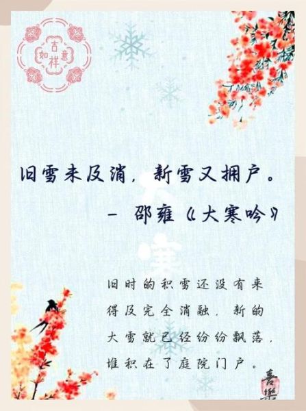 元稹雪天表达什么情感_如何读懂雪诗中的深情