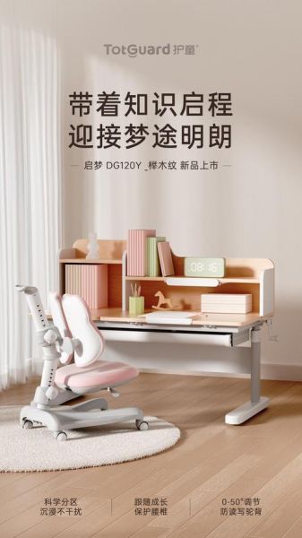 儿童读书桌椅怎么选_儿童学习桌椅哪个牌子好