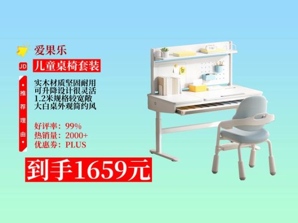 儿童读书桌椅怎么选_儿童学习桌椅哪个牌子好
