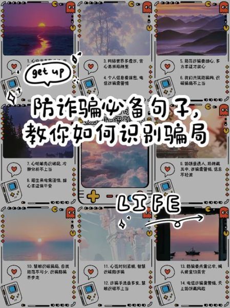 如何识别骗局_常见骗术有哪些