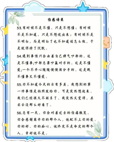 如何用100字表达情感_100字情感文案怎么写
