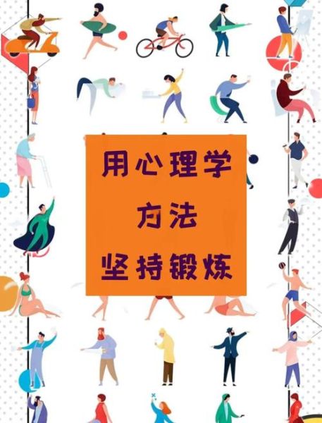 运动心理学如何提升比赛表现_运动员心理训练方法