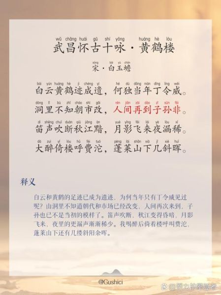 黄鹤楼尾联表达了什么情感_诗人为何怅然