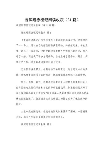 百科全书读书收获_如何高效阅读百科全书