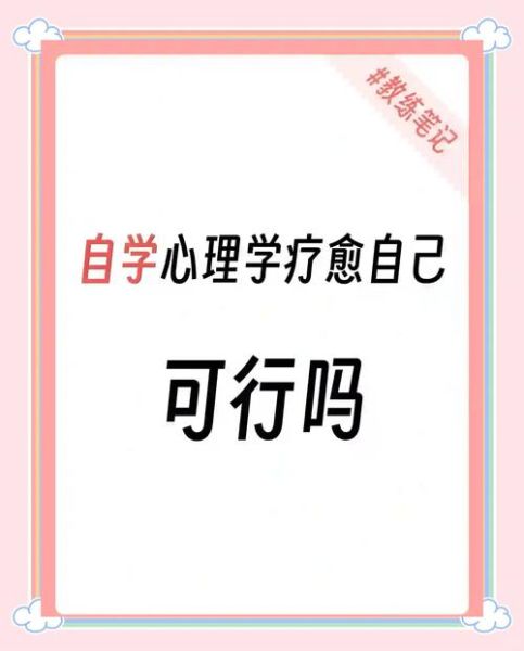 为什么要学心理学_心理学有什么用