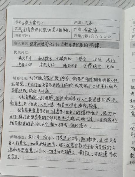 教育心理学读书笔记_如何提升学习动机