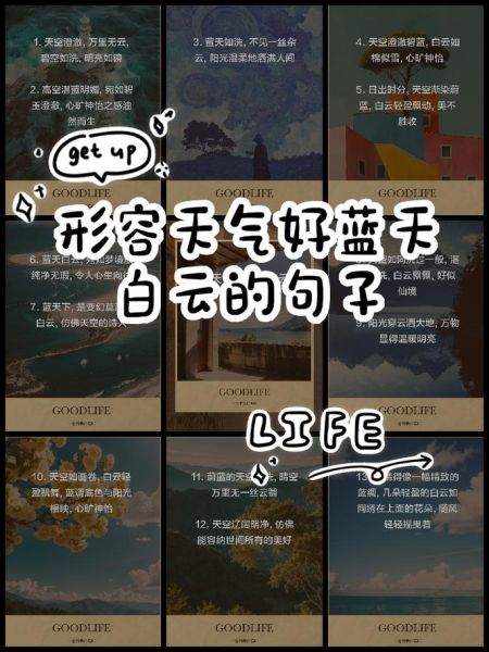 晴天适合表达什么情感_如何用天气写情绪