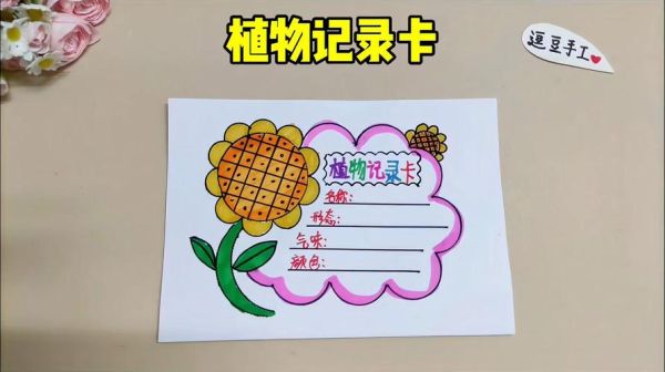 植物动物大百科读书卡_适合几岁孩子读