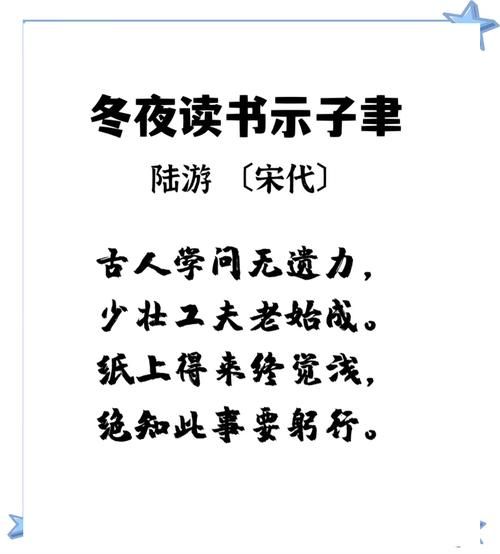 陆游读书方法有哪些_陆游读书故事有哪些