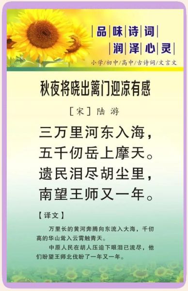 陆游读书方法有哪些_陆游读书故事有哪些