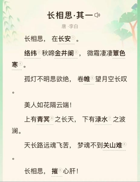 李白诗歌情感表达有哪些_如何理解李白情感