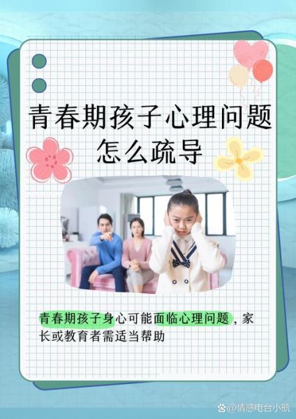 初中生注意力不集中怎么办_青春期心理变化如何应对