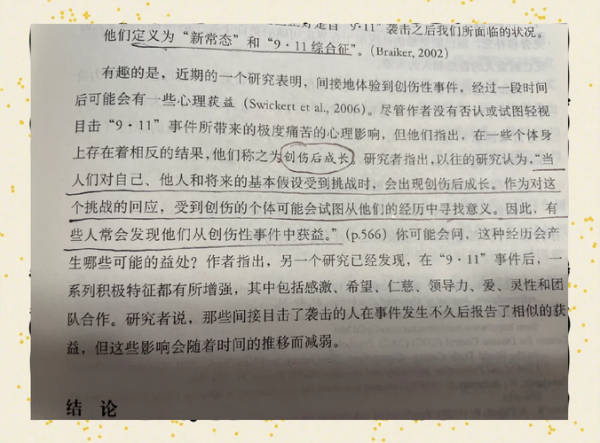 21世纪心理学如何改变生活_心理学最新研究有哪些
