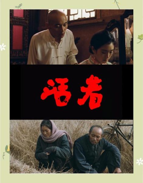 活着表达了什么情感_活着的情感内核是什么