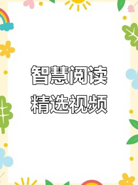 读书大百科视频大全_如何免费播放