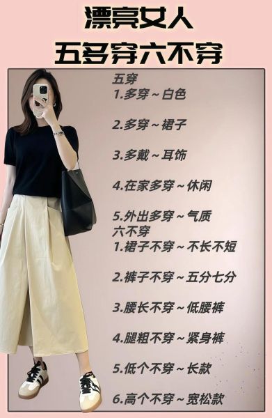 穿衣如何表达情感_情绪穿搭技巧