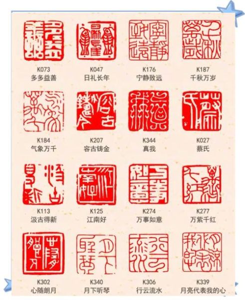 篆刻如何表达情感_篆刻情感表达技巧