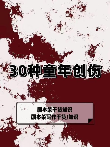 犯罪心理学故事_连环杀手童年创伤