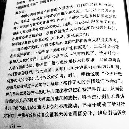 犯罪心理学知识竞赛怎么准备_犯罪心理测试题有哪些