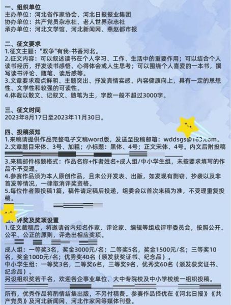 读书百科知识竞赛怎么准备_如何高效拿高分