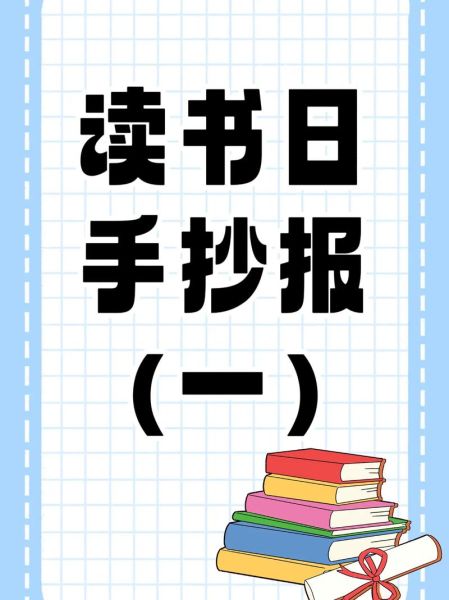 世界读书日是哪一天_读书日有哪些活动