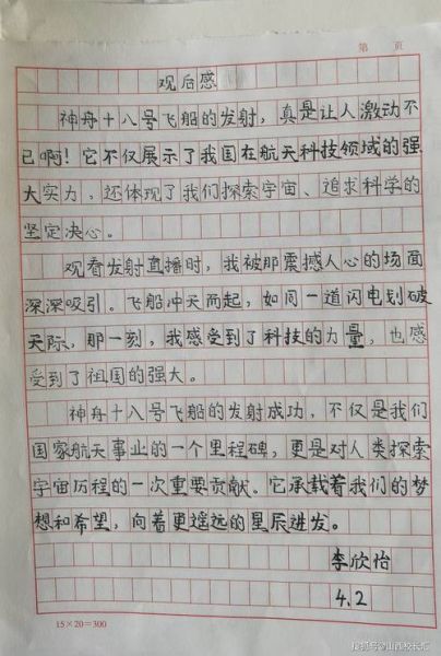 奥秘奇闻百科读书感悟_如何提升想象力