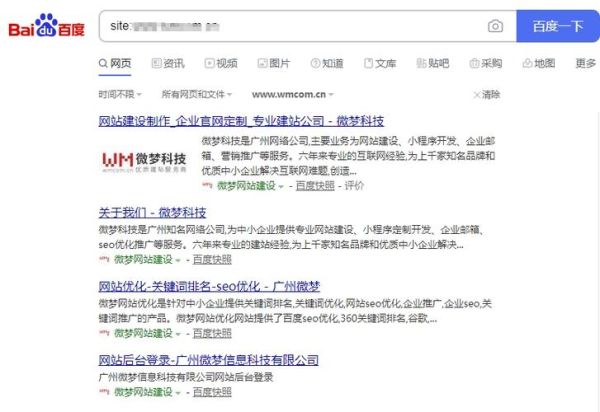 网站收录要多久_如何加快网站收录