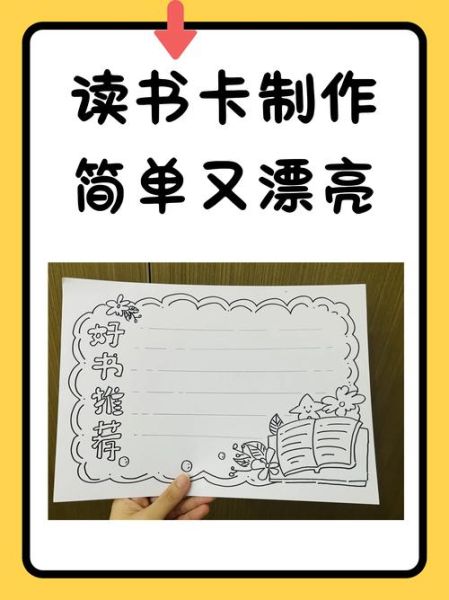 儿童百科百问百答读书卡怎么用_读书卡制作方法