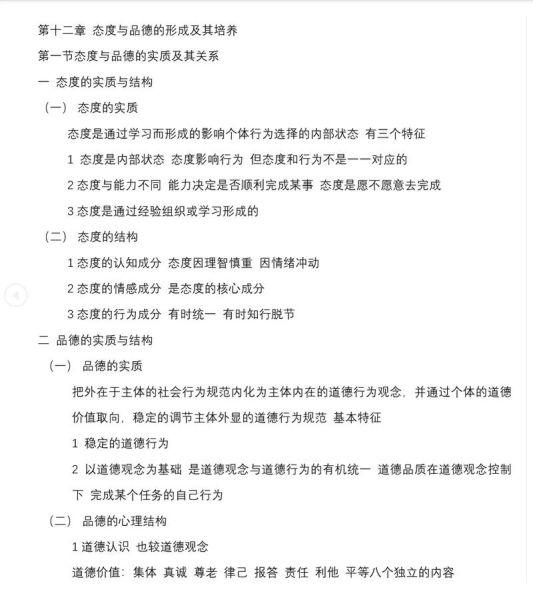 心理学基础考试怎么复习_心理学基础考试重点有哪些