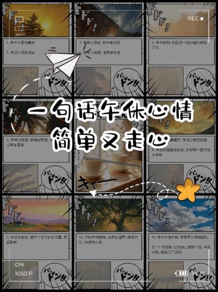 午后如何表达情感_午后情绪怎么写