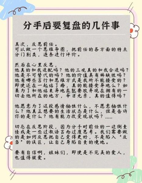 分手后如何走出阴影_失恋了怎么办