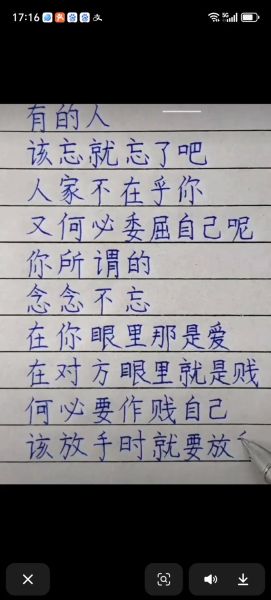 为什么人会犯贱_如何克服犯贱心理